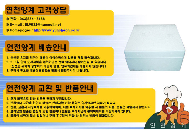 연천농장식품 이미지
