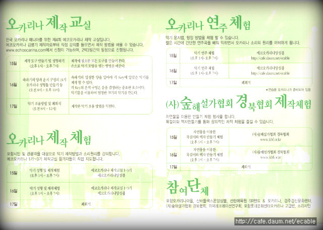 에코오카리나 이미지