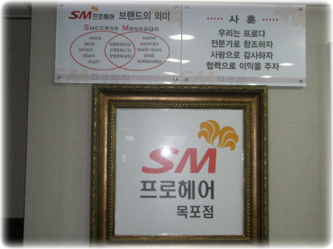 SM 헤어 이미지