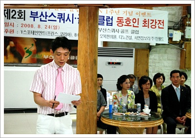 부산스쿼시클럽 이미지