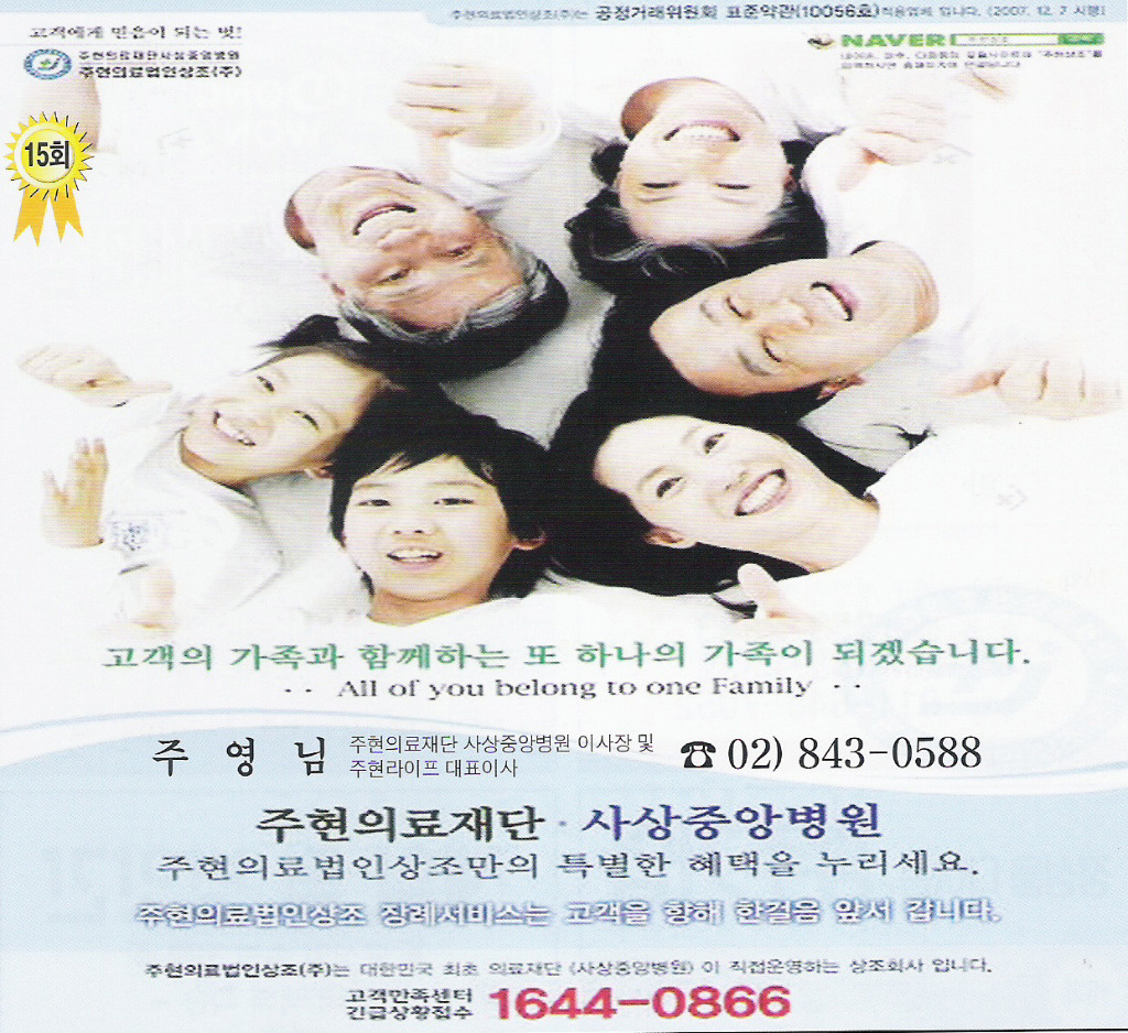 사상중앙병원 이미지