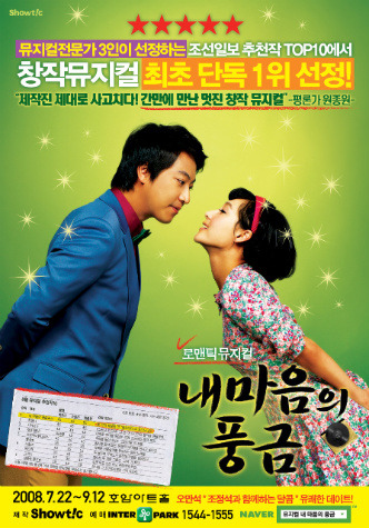 내마음의 풍금 이미지