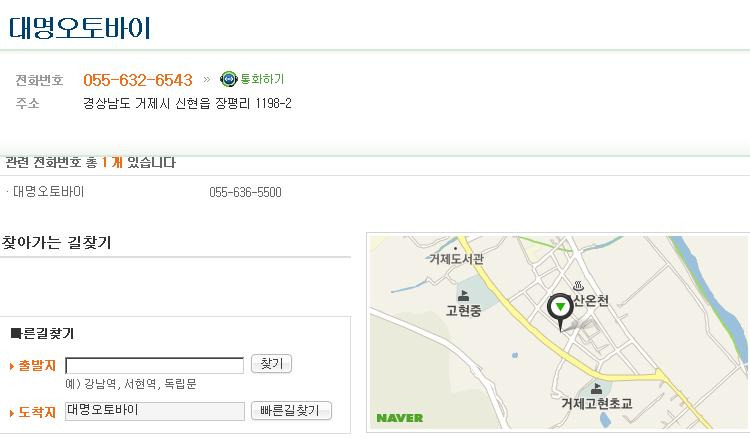 대명오토바이 이미지