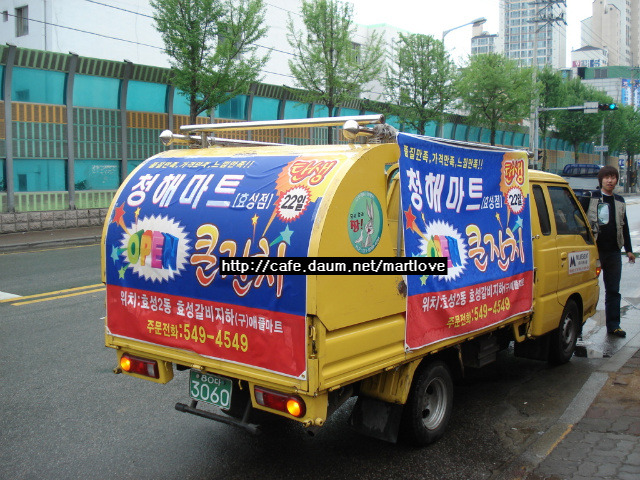 청해마트 이미지