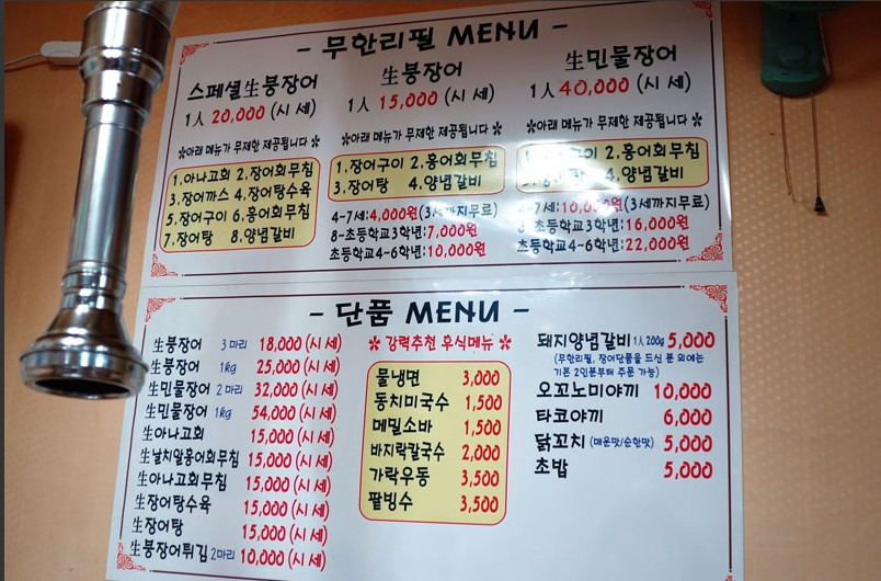 장어이야기 이미지