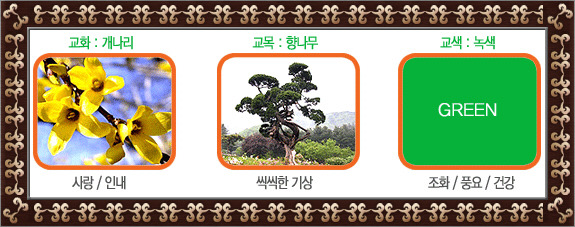 광주동초등학교 이미지