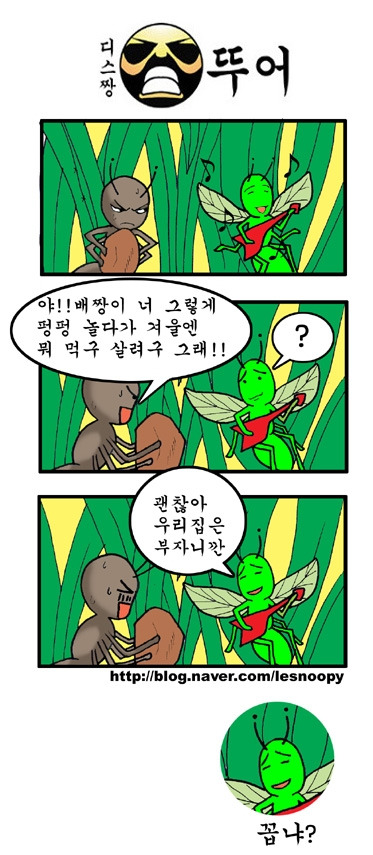 개미와배짱이 이미지