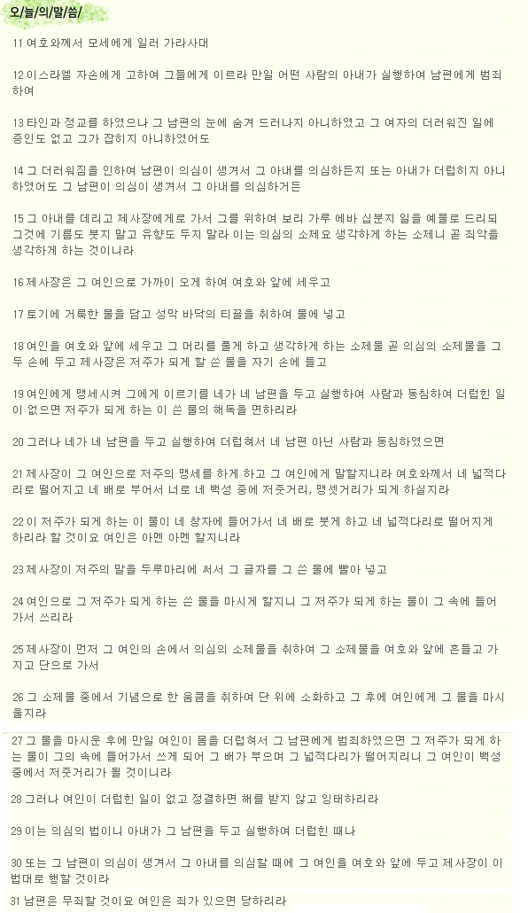 단물쓴물 이미지