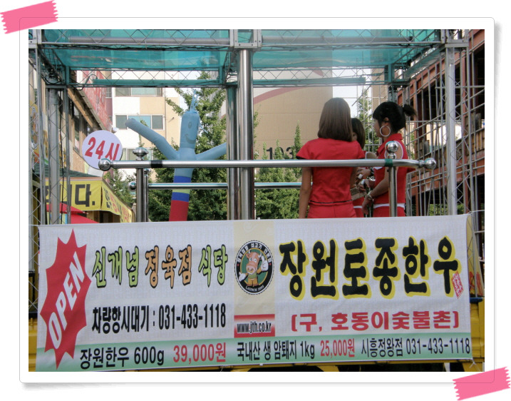 토종한우정육점식당 이미지