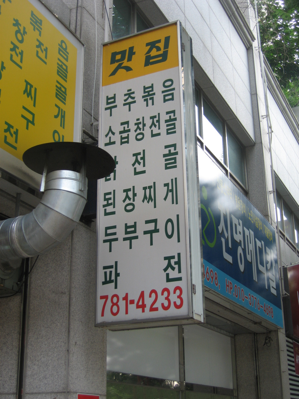 유명해물칼국수 이미지
