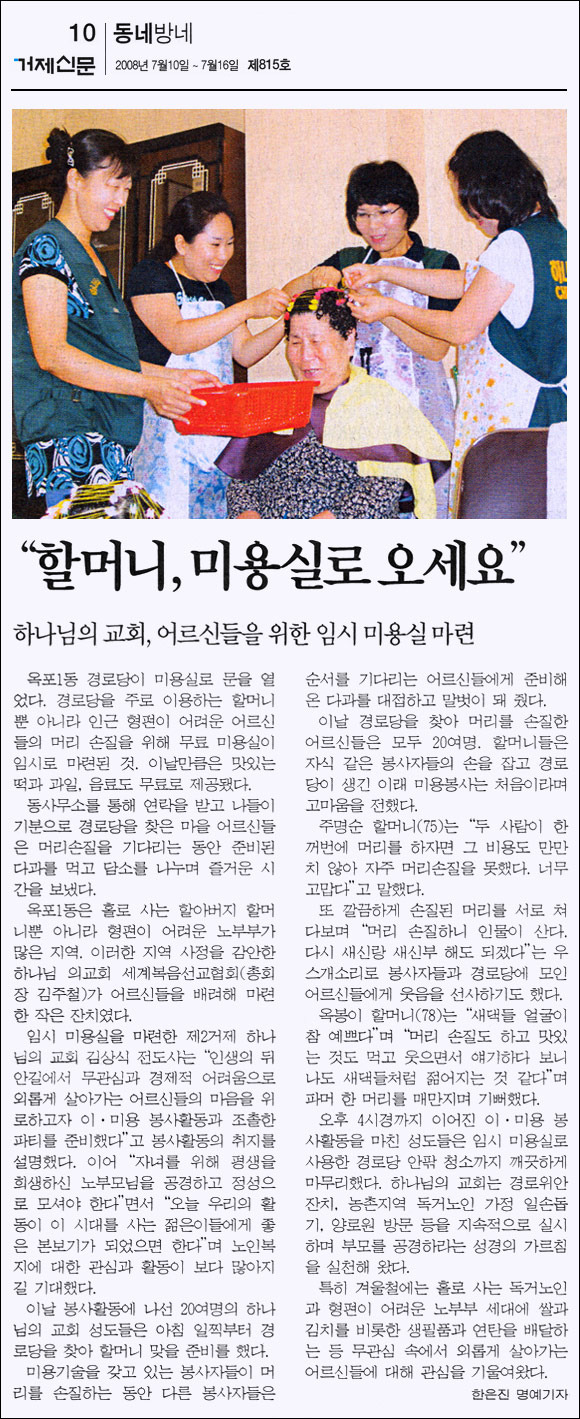 새사랑미용실 이미지