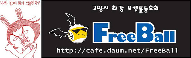 빈스포켓볼클럽 이미지