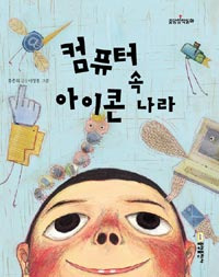 동화컴퓨터 이미지
