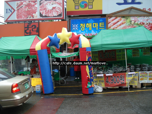 청해마트 이미지