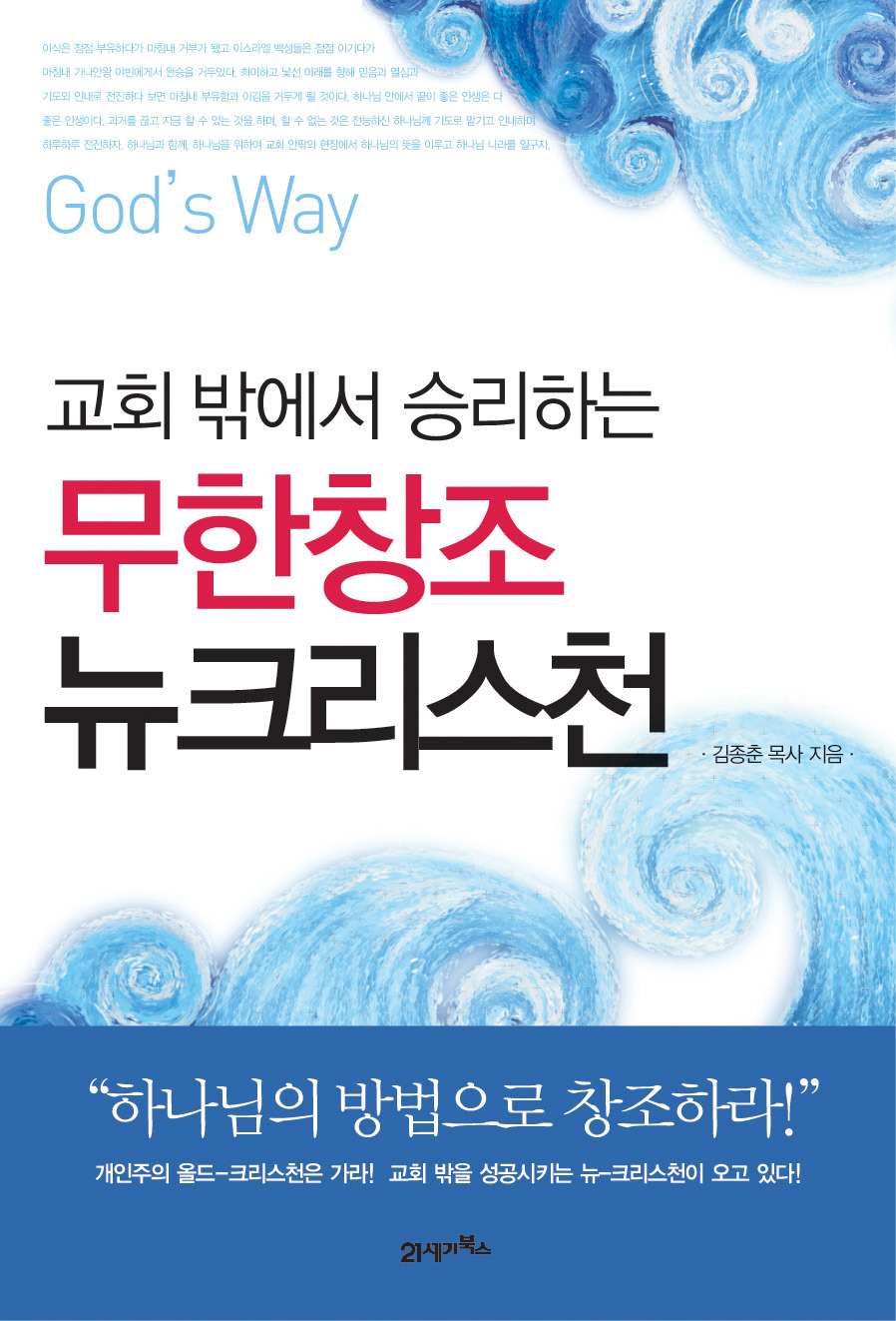 여의도순복음교회서점 이미지