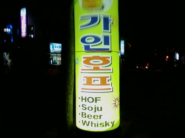 가인호프 이미지