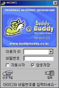 버디버디 이미지