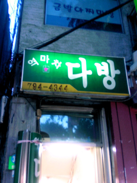 현선이네 이미지